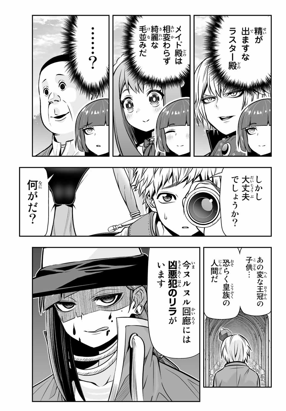 TENSEI OUJI GA GENSAKU CHISHIKI DE SEKAI SAIKYOU - raw - Chapter 9.2 - https://jpdd.ccdd.to/JPDD/tenseioujigagensakuchishikidesekaisaikyou/214842/tou1cccxqbt.jpg