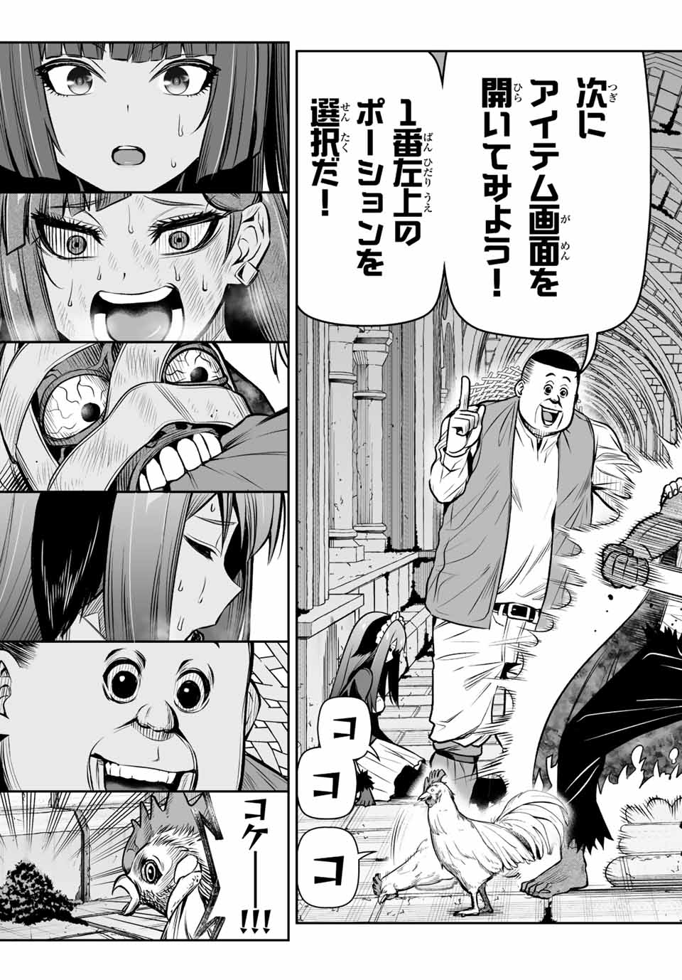 TENSEI OUJI GA GENSAKU CHISHIKI DE SEKAI SAIKYOU - raw - Chapter 9.2 - https://jpdd.ccdd.to/JPDD/tenseioujigagensakuchishikidesekaisaikyou/214842/wkg0si45kop.jpg