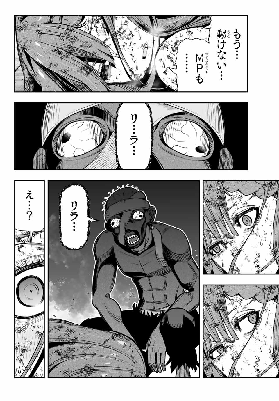 TENSEI OUJI GA GENSAKU CHISHIKI DE SEKAI SAIKYOU - raw - Chapter 10 - https://jpdd.ccdd.to/JPDD/tenseioujigagensakuchishikidesekaisaikyou/216242/avc5ibdirjm.jpg
