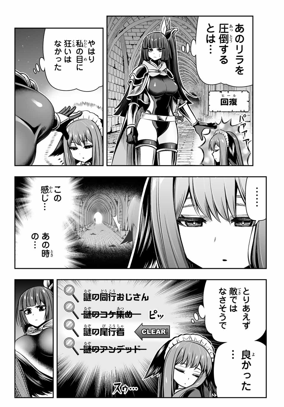 TENSEI OUJI GA GENSAKU CHISHIKI DE SEKAI SAIKYOU - raw - Chapter 10 - https://jpdd.ccdd.to/JPDD/tenseioujigagensakuchishikidesekaisaikyou/216242/bo2vk2fer0k.jpg