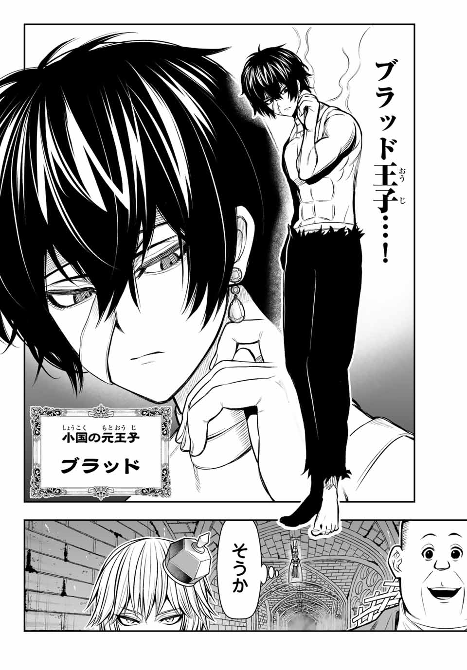 TENSEI OUJI GA GENSAKU CHISHIKI DE SEKAI SAIKYOU - raw - Chapter 10 - https://jpdd.ccdd.to/JPDD/tenseioujigagensakuchishikidesekaisaikyou/216242/cl1jwfeh3gp.jpg