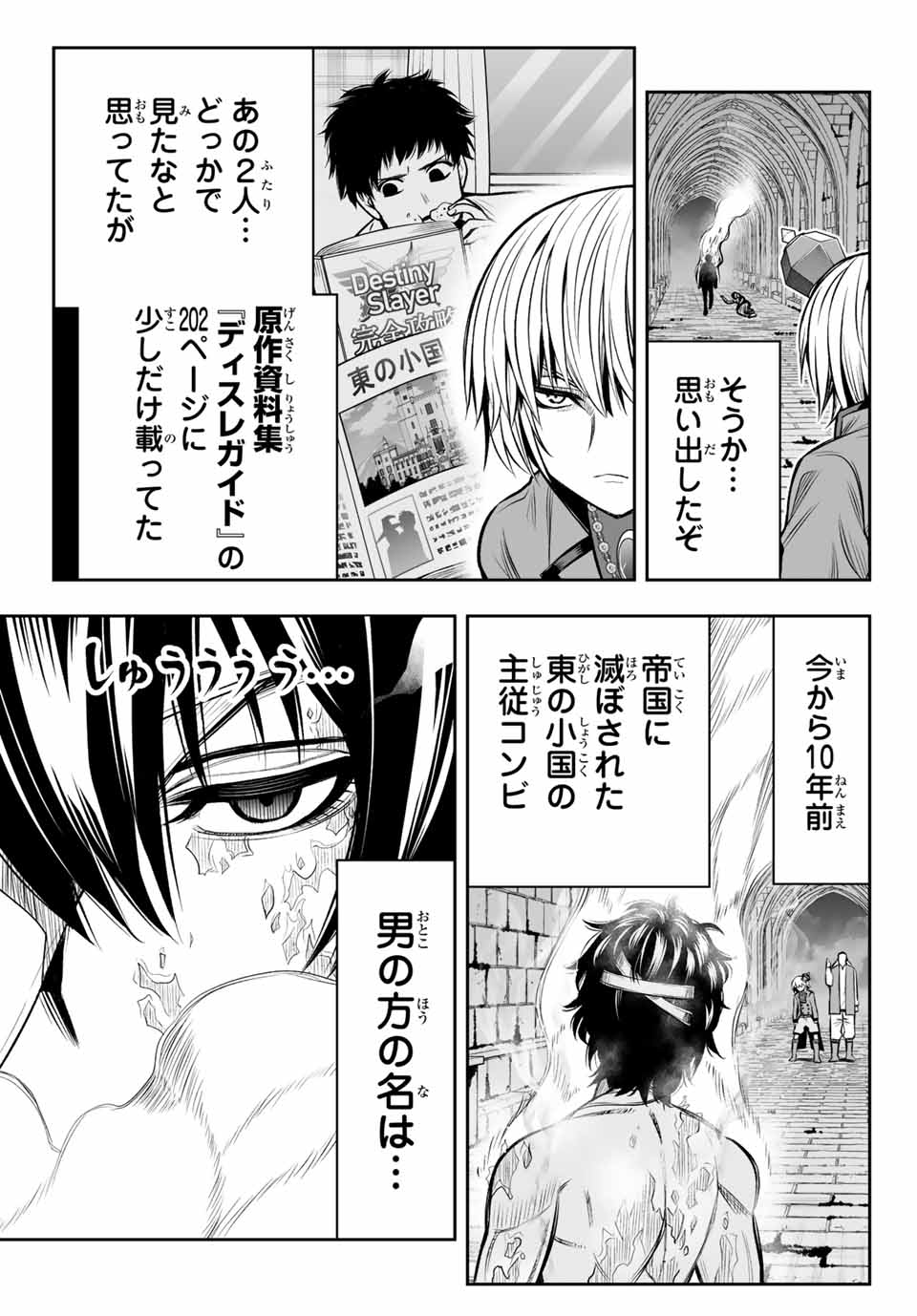 TENSEI OUJI GA GENSAKU CHISHIKI DE SEKAI SAIKYOU - raw - Chapter 10 - https://jpdd.ccdd.to/JPDD/tenseioujigagensakuchishikidesekaisaikyou/216242/cstufraay4t.jpg