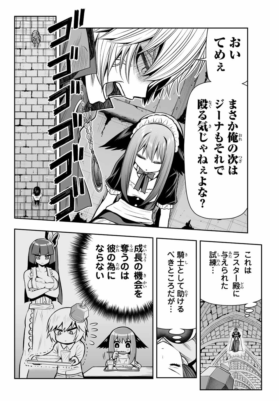 TENSEI OUJI GA GENSAKU CHISHIKI DE SEKAI SAIKYOU - raw - Chapter 10 - https://jpdd.ccdd.to/JPDD/tenseioujigagensakuchishikidesekaisaikyou/216242/eczdmaaudm2.jpg