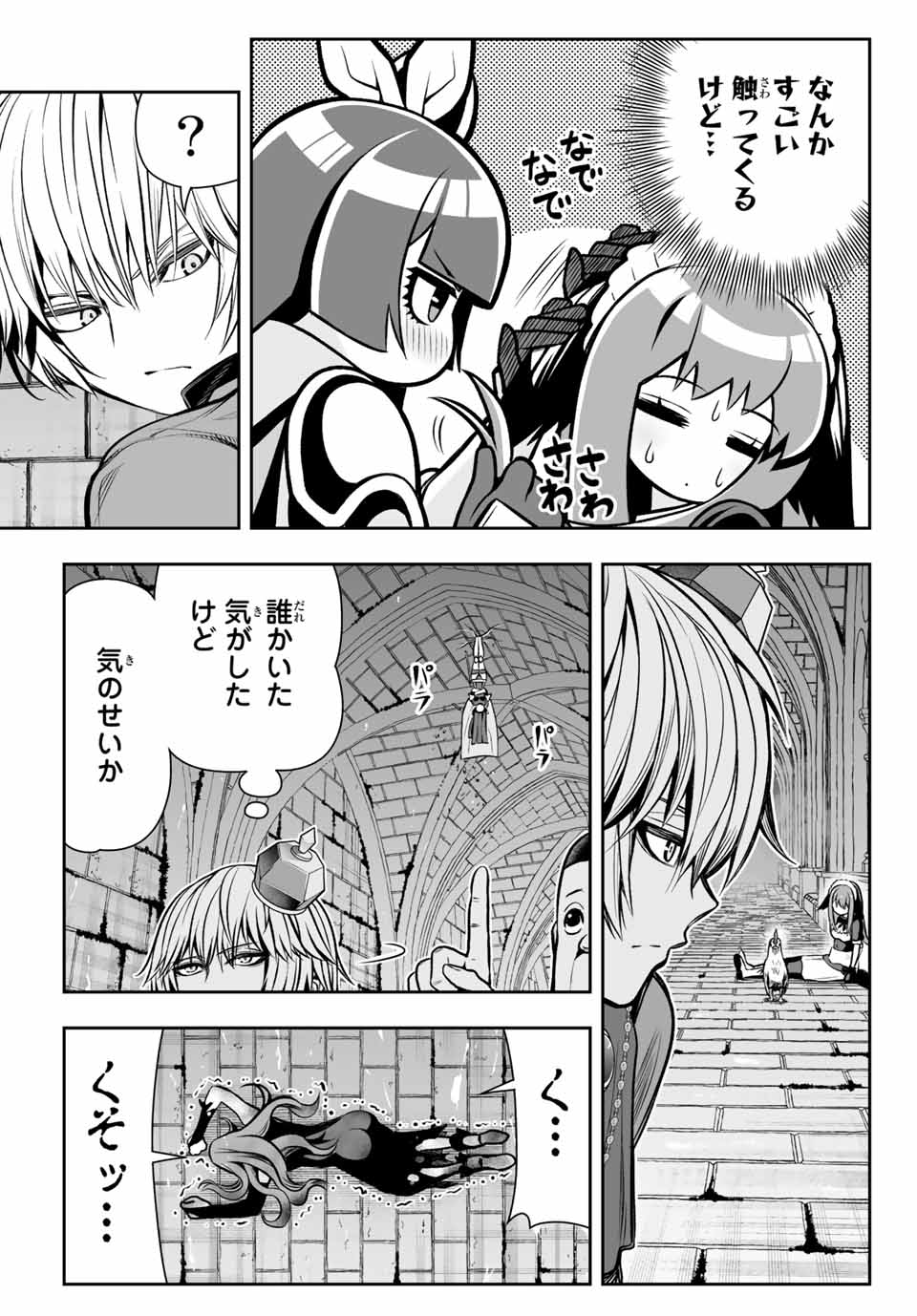 TENSEI OUJI GA GENSAKU CHISHIKI DE SEKAI SAIKYOU - raw - Chapter 10 - https://jpdd.ccdd.to/JPDD/tenseioujigagensakuchishikidesekaisaikyou/216242/ftaq3yzqf3q.jpg