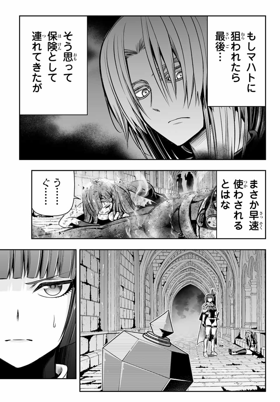 TENSEI OUJI GA GENSAKU CHISHIKI DE SEKAI SAIKYOU - raw - Chapter 10 - https://jpdd.ccdd.to/JPDD/tenseioujigagensakuchishikidesekaisaikyou/216242/gccmexioj4p.jpg