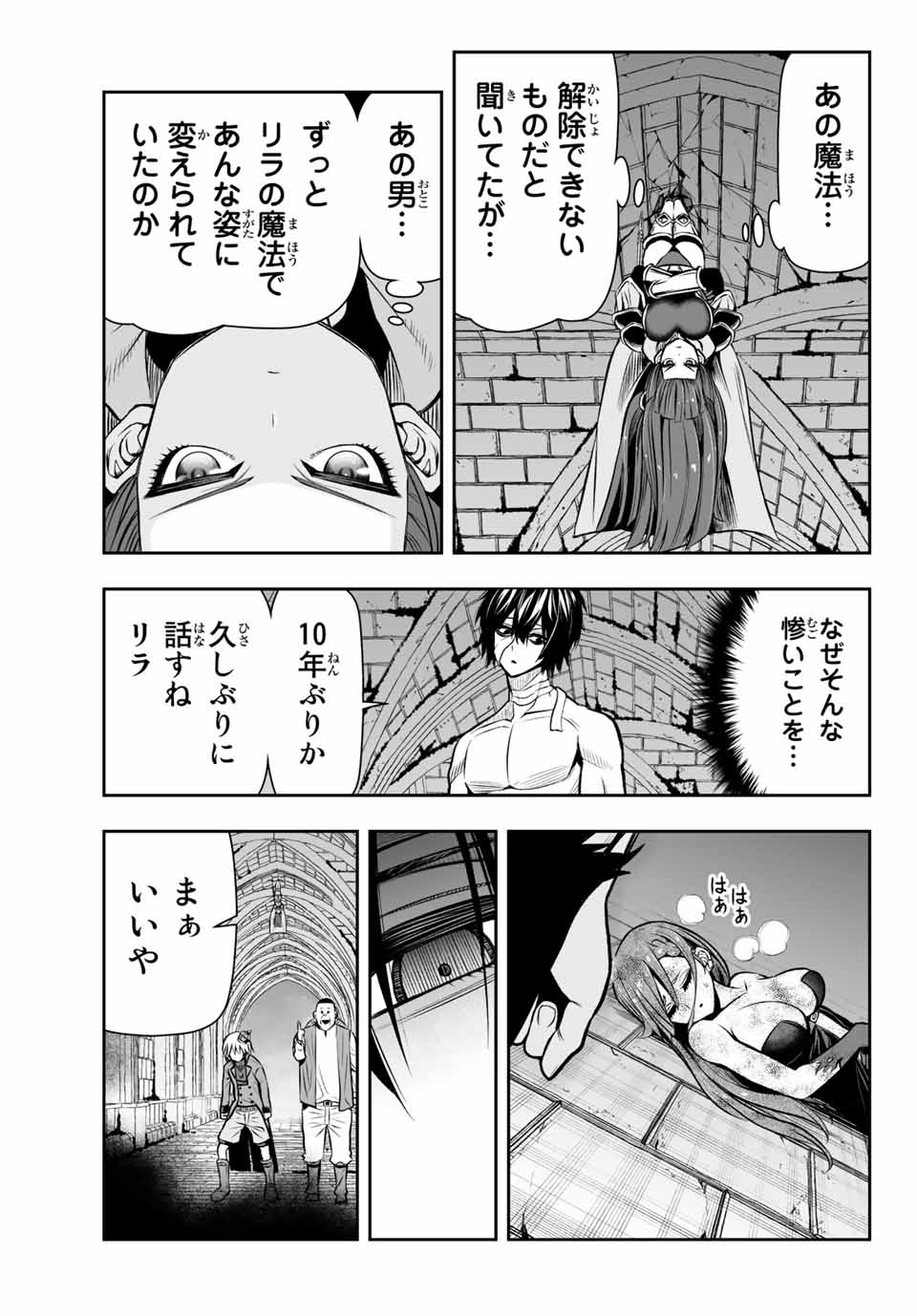 TENSEI OUJI GA GENSAKU CHISHIKI DE SEKAI SAIKYOU - raw - Chapter 10 - https://jpdd.ccdd.to/JPDD/tenseioujigagensakuchishikidesekaisaikyou/216242/hes4hii01b3.jpg