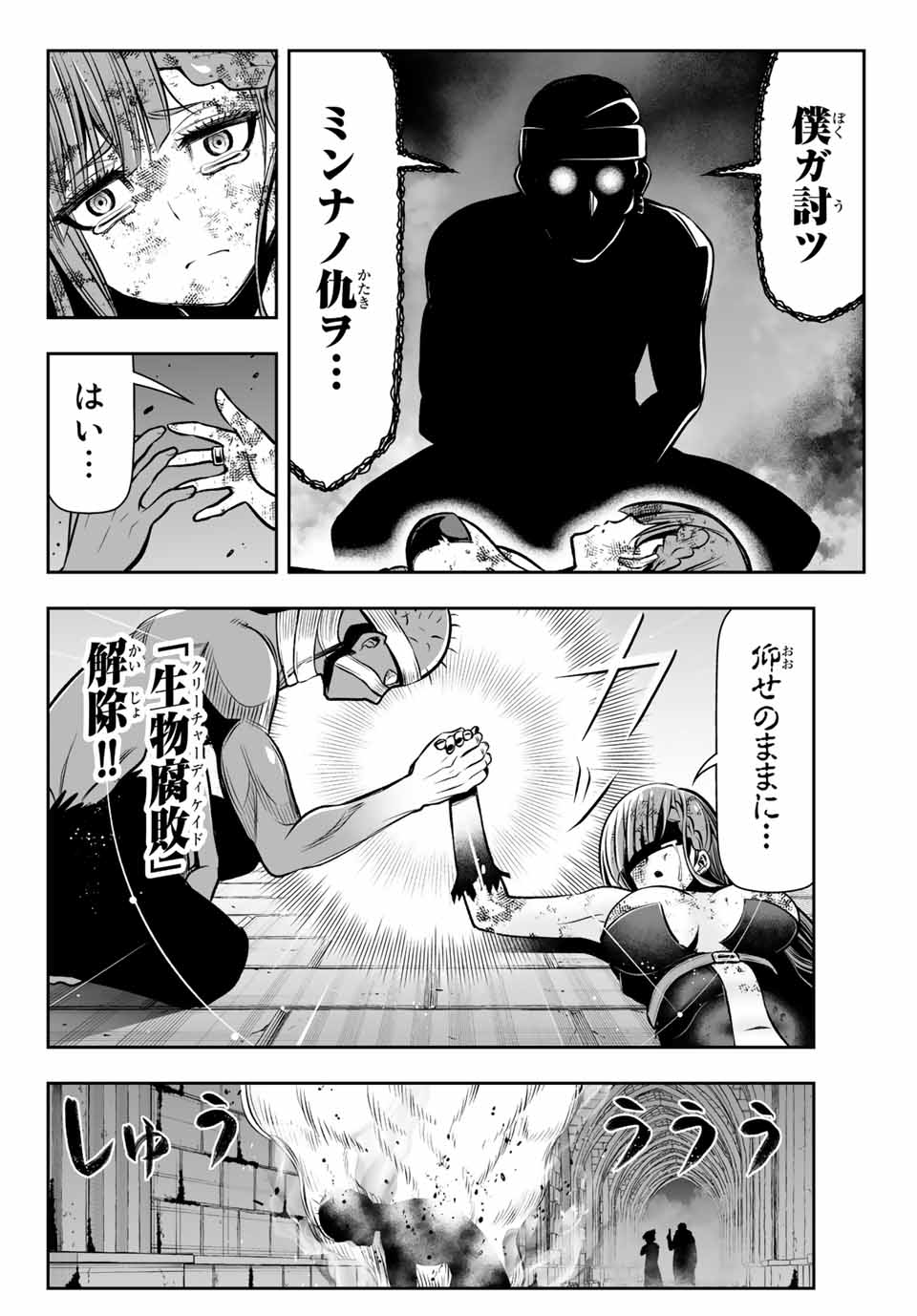 TENSEI OUJI GA GENSAKU CHISHIKI DE SEKAI SAIKYOU - raw - Chapter 10 - https://jpdd.ccdd.to/JPDD/tenseioujigagensakuchishikidesekaisaikyou/216242/qetoy0jlypq.jpg