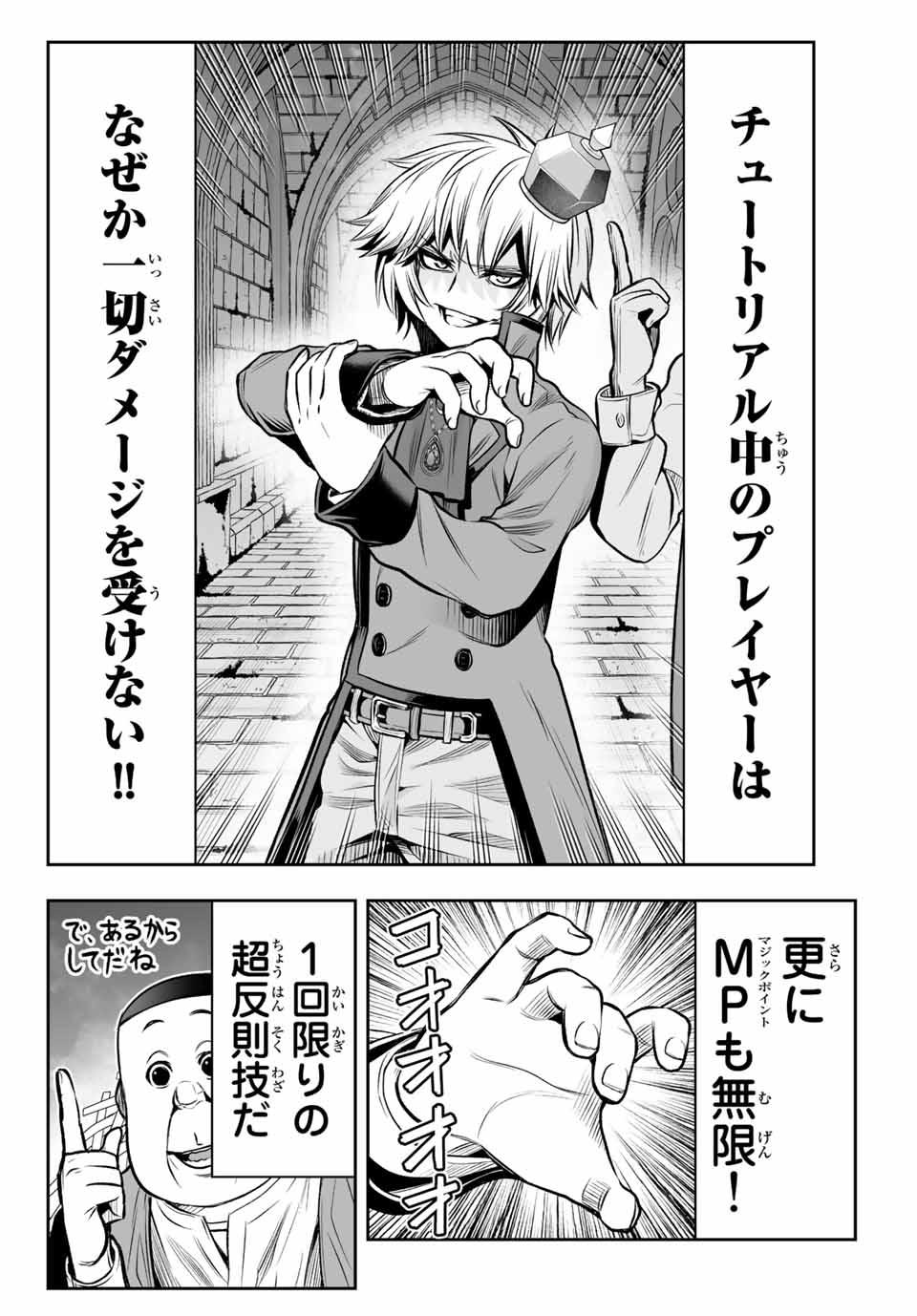 TENSEI OUJI GA GENSAKU CHISHIKI DE SEKAI SAIKYOU - raw - Chapter 10 - https://jpdd.ccdd.to/JPDD/tenseioujigagensakuchishikidesekaisaikyou/216242/shuwqdwyfmr.jpg