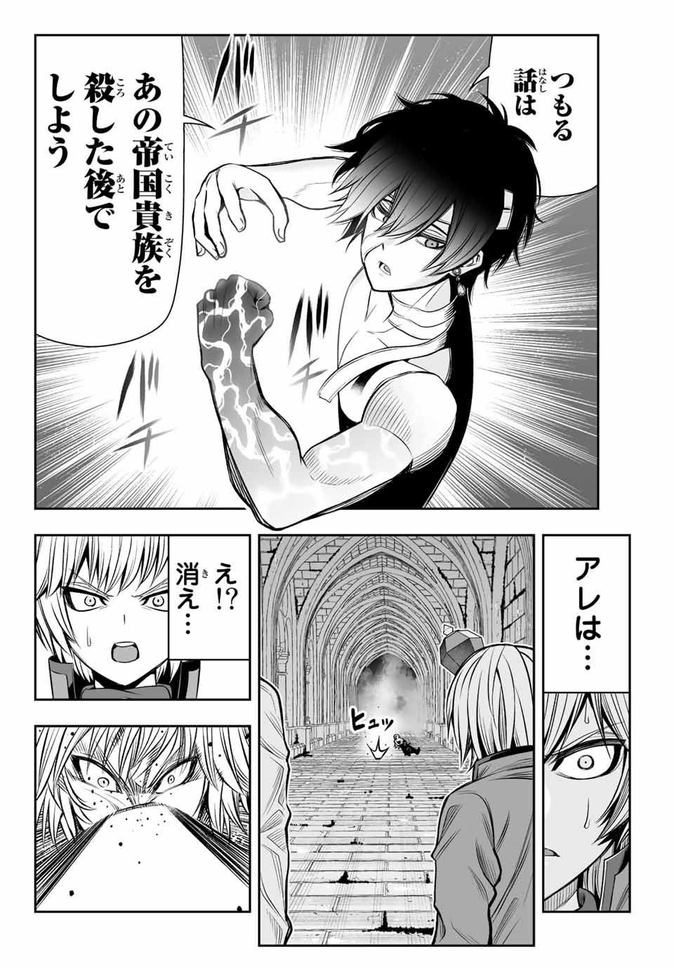 TENSEI OUJI GA GENSAKU CHISHIKI DE SEKAI SAIKYOU - raw - Chapter 10 - https://jpdd.ccdd.to/JPDD/tenseioujigagensakuchishikidesekaisaikyou/216242/txzm0ai1cfx.jpg