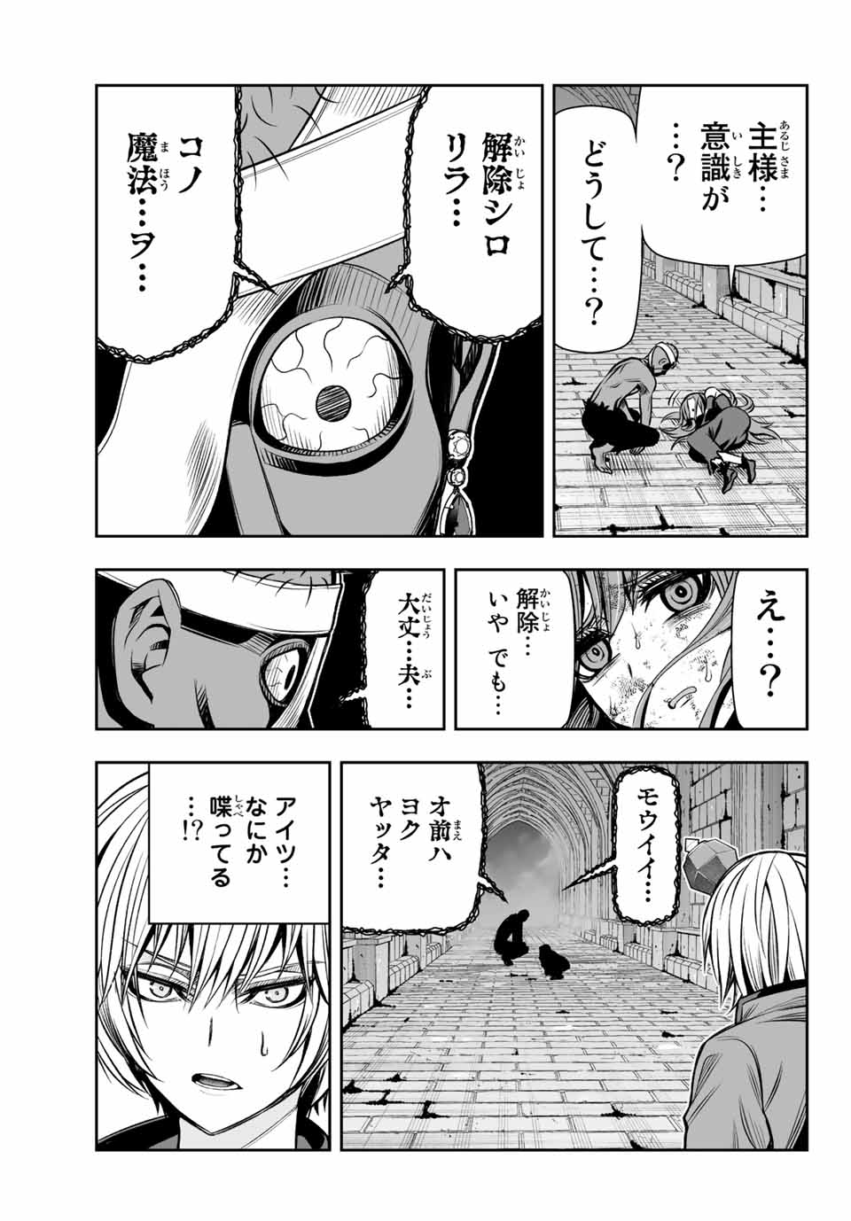 TENSEI OUJI GA GENSAKU CHISHIKI DE SEKAI SAIKYOU - raw - Chapter 10 - https://jpdd.ccdd.to/JPDD/tenseioujigagensakuchishikidesekaisaikyou/216242/xcvndsollyj.jpg