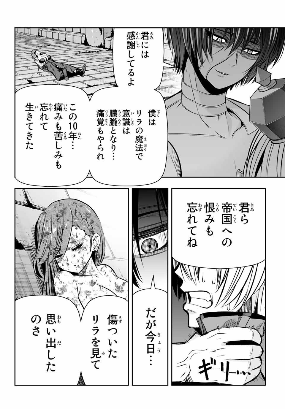 TENSEI OUJI GA GENSAKU CHISHIKI DE SEKAI SAIKYOU - raw - Chapter 11 - https://jpdd.ccdd.to/JPDD/tenseioujigagensakuchishikidesekaisaikyou/217566/34gpes0frx2.jpg