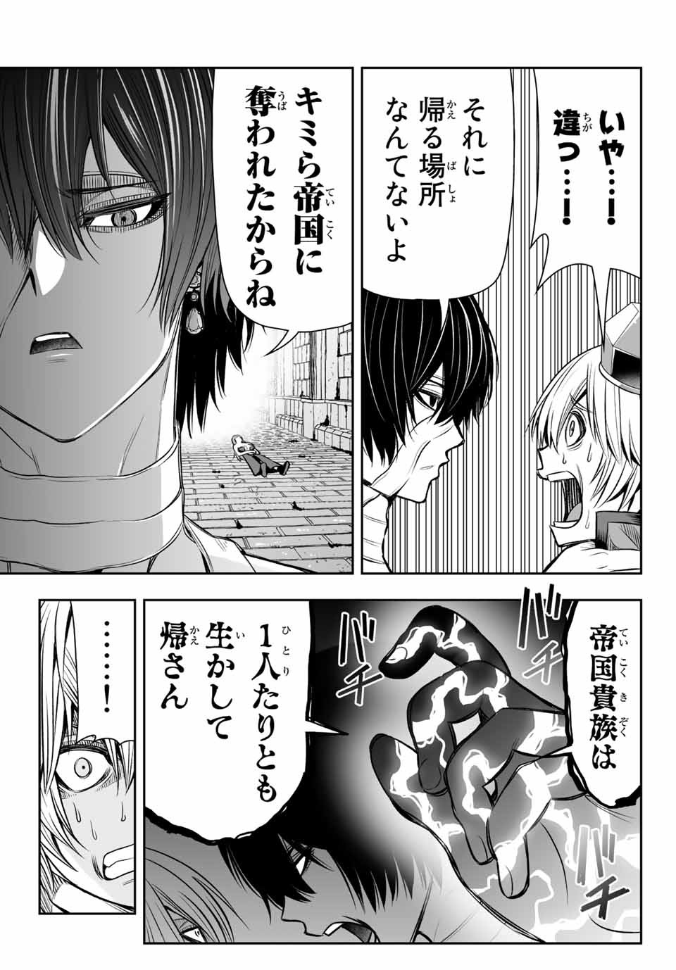 TENSEI OUJI GA GENSAKU CHISHIKI DE SEKAI SAIKYOU - raw - Chapter 11 - https://jpdd.ccdd.to/JPDD/tenseioujigagensakuchishikidesekaisaikyou/217566/byb3nnfj5lt.jpg
