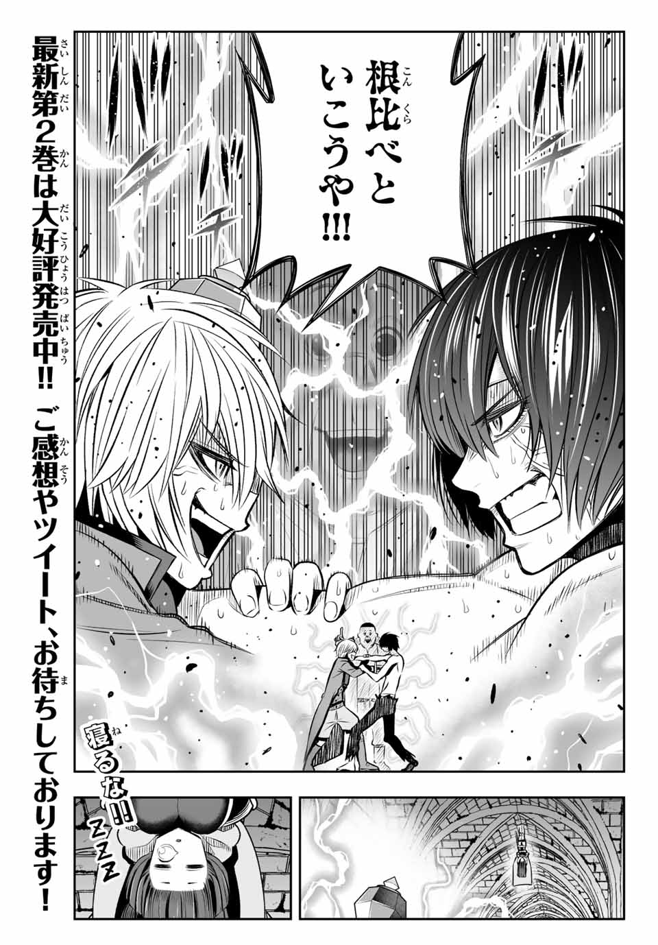 TENSEI OUJI GA GENSAKU CHISHIKI DE SEKAI SAIKYOU - raw - Chapter 11 - https://jpdd.ccdd.to/JPDD/tenseioujigagensakuchishikidesekaisaikyou/217566/daoibors3oq.jpg