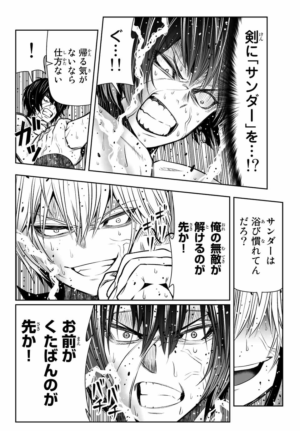 TENSEI OUJI GA GENSAKU CHISHIKI DE SEKAI SAIKYOU - raw - Chapter 11 - https://jpdd.ccdd.to/JPDD/tenseioujigagensakuchishikidesekaisaikyou/217566/ffxrbgjunrp.jpg