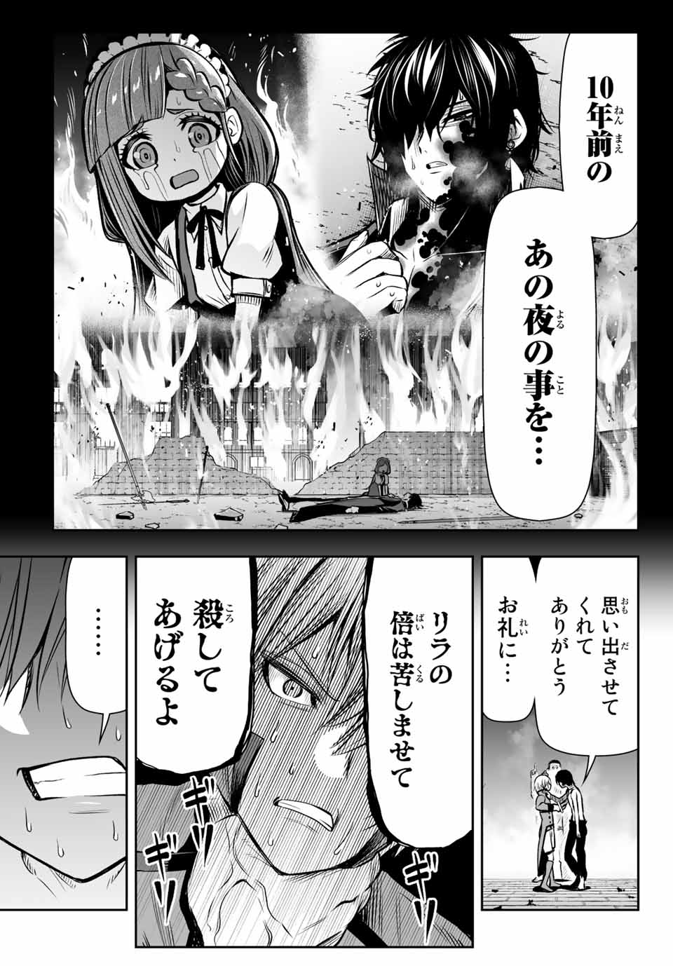 TENSEI OUJI GA GENSAKU CHISHIKI DE SEKAI SAIKYOU - raw - Chapter 11 - https://jpdd.ccdd.to/JPDD/tenseioujigagensakuchishikidesekaisaikyou/217566/jk55gaxgsnt.jpg