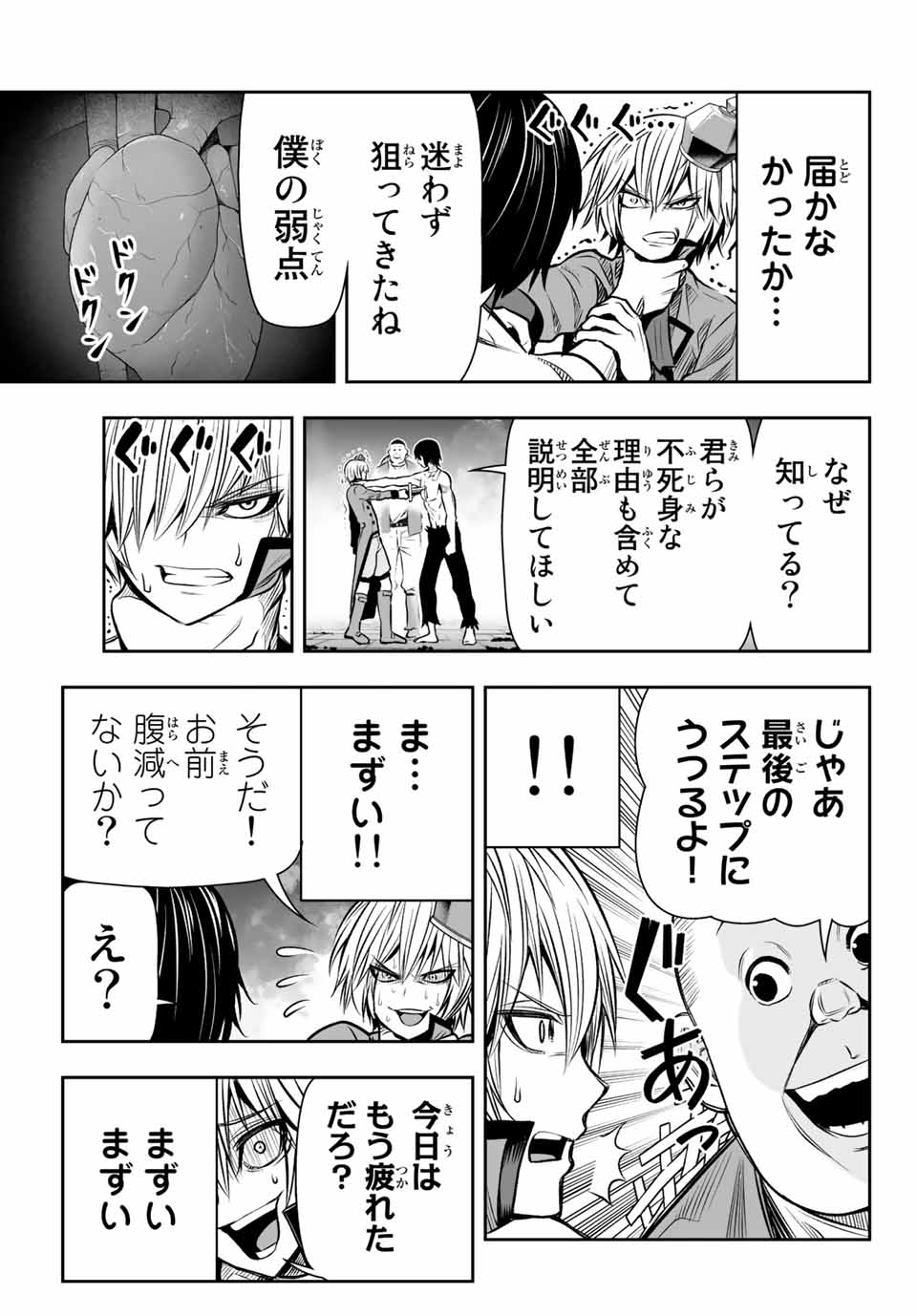 TENSEI OUJI GA GENSAKU CHISHIKI DE SEKAI SAIKYOU - raw - Chapter 11 - https://jpdd.ccdd.to/JPDD/tenseioujigagensakuchishikidesekaisaikyou/217566/o32ehlz1oo2.jpg