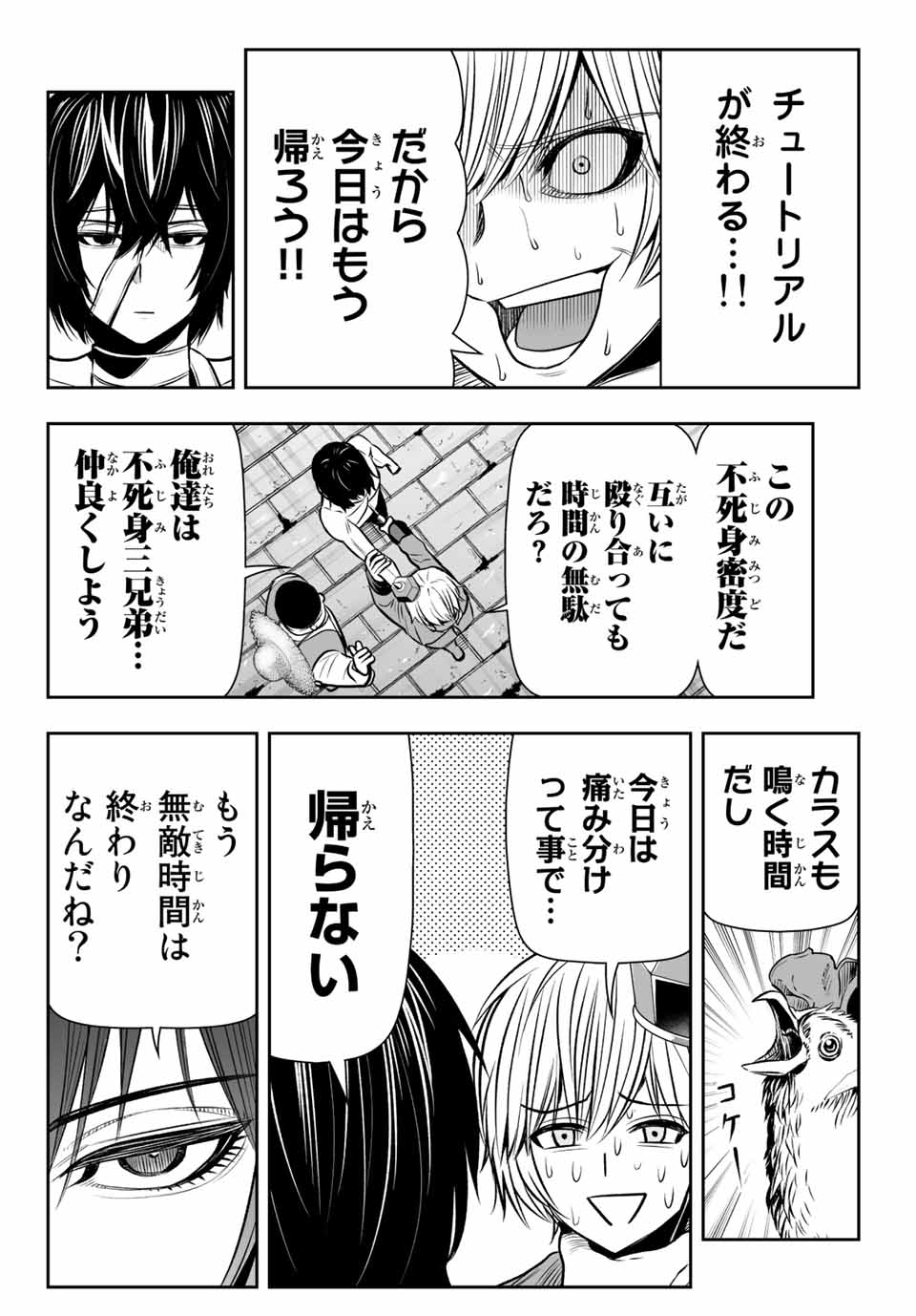 TENSEI OUJI GA GENSAKU CHISHIKI DE SEKAI SAIKYOU - raw - Chapter 11 - https://jpdd.ccdd.to/JPDD/tenseioujigagensakuchishikidesekaisaikyou/217566/plpl0uva3bu.jpg