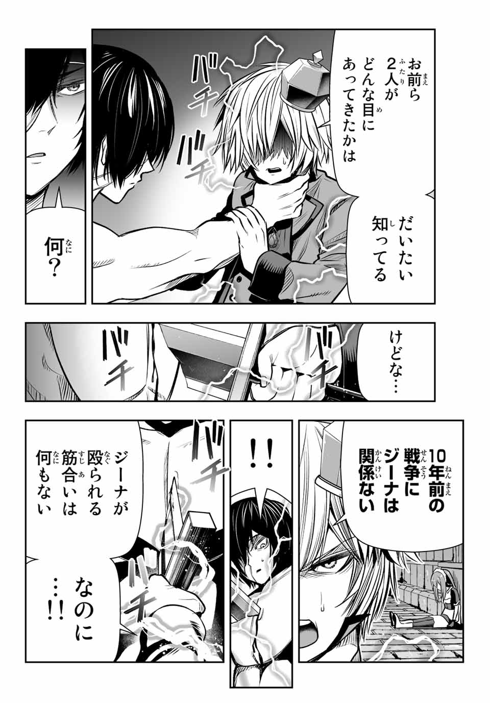 TENSEI OUJI GA GENSAKU CHISHIKI DE SEKAI SAIKYOU - raw - Chapter 11 - https://jpdd.ccdd.to/JPDD/tenseioujigagensakuchishikidesekaisaikyou/217566/ss2p3fpslhz.jpg