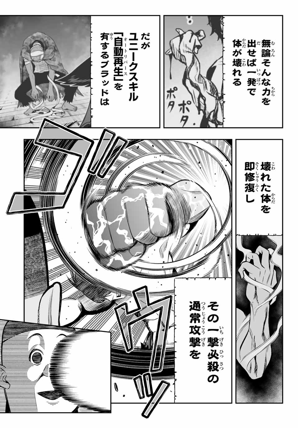 TENSEI OUJI GA GENSAKU CHISHIKI DE SEKAI SAIKYOU - raw - Chapter 11 - https://jpdd.ccdd.to/JPDD/tenseioujigagensakuchishikidesekaisaikyou/217566/swwisaabdua.jpg