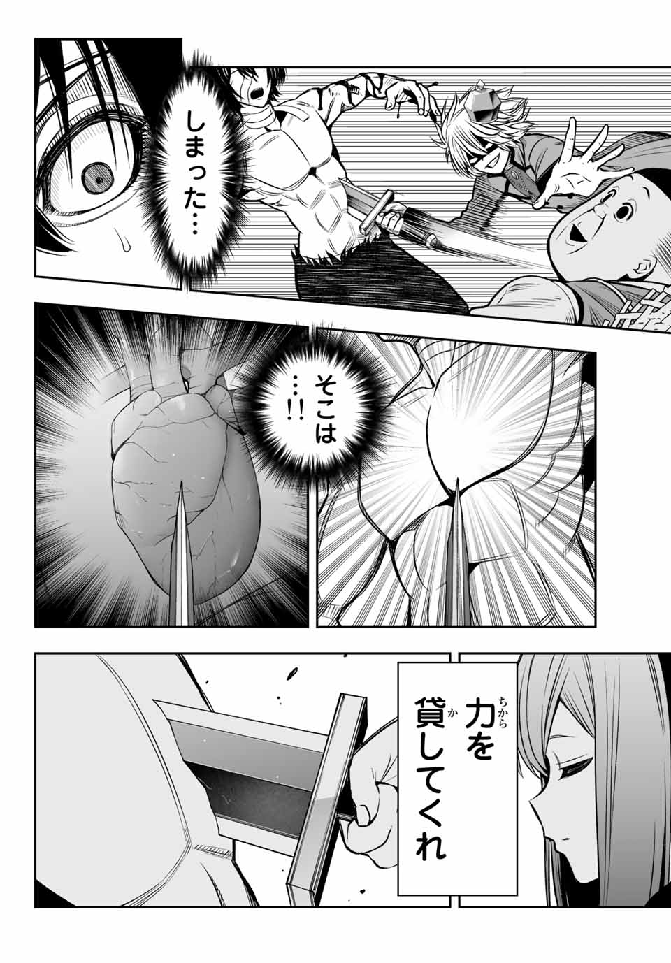 TENSEI OUJI GA GENSAKU CHISHIKI DE SEKAI SAIKYOU - raw - Chapter 11 - https://jpdd.ccdd.to/JPDD/tenseioujigagensakuchishikidesekaisaikyou/217566/tlk32dng3u4.jpg
