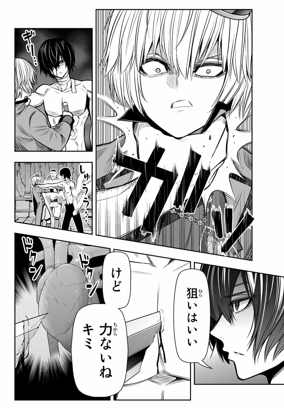 TENSEI OUJI GA GENSAKU CHISHIKI DE SEKAI SAIKYOU - raw - Chapter 11 - https://jpdd.ccdd.to/JPDD/tenseioujigagensakuchishikidesekaisaikyou/217566/ufpjexnkzim.jpg