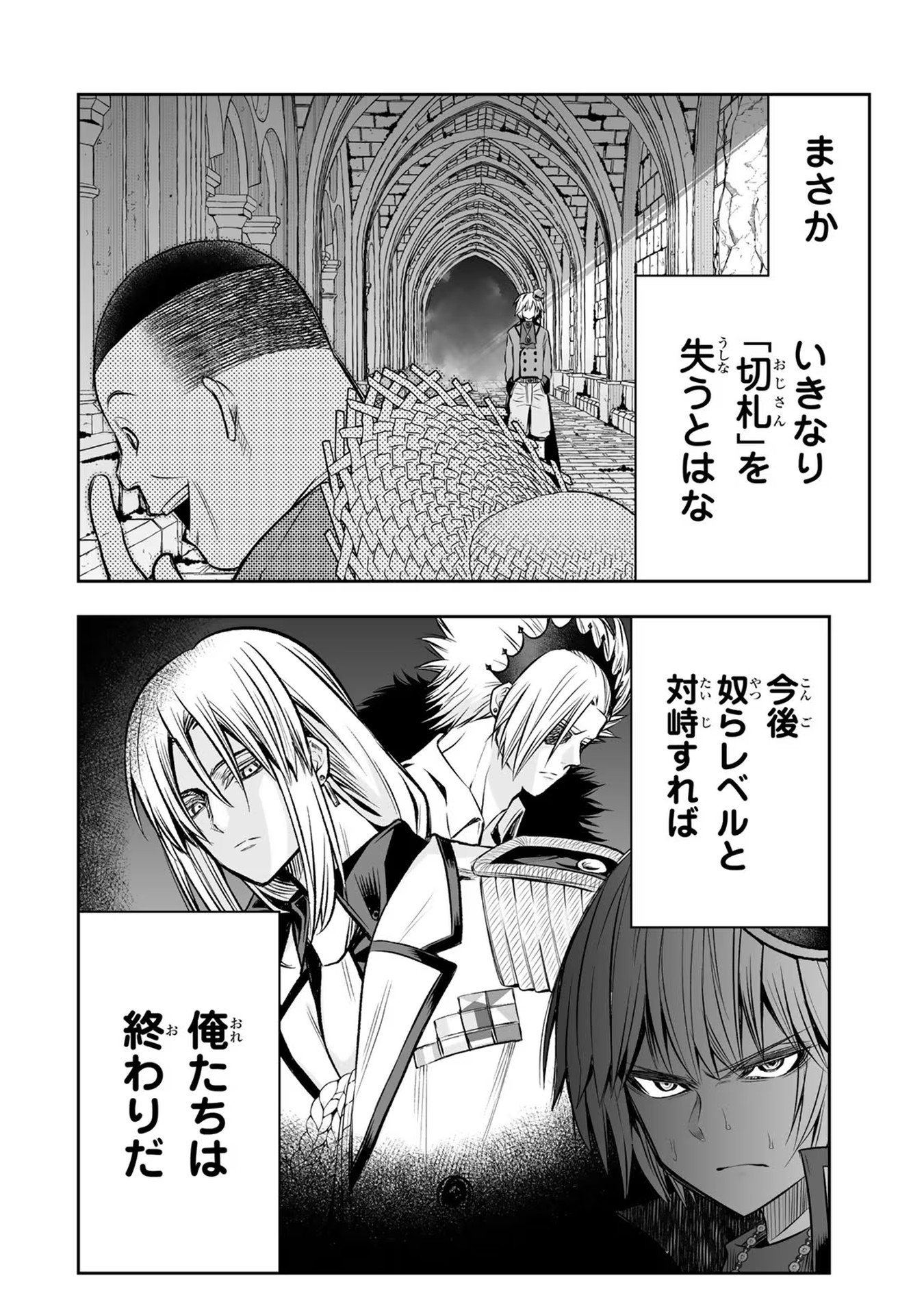 TENSEI OUJI GA GENSAKU CHISHIKI DE SEKAI SAIKYOU - raw - Chapter 20 - https://jpdd.ccdd.to/JPDD/tenseioujigagensakuchishikidesekaisaikyou/232319/1xthu1cl0t5.jpg