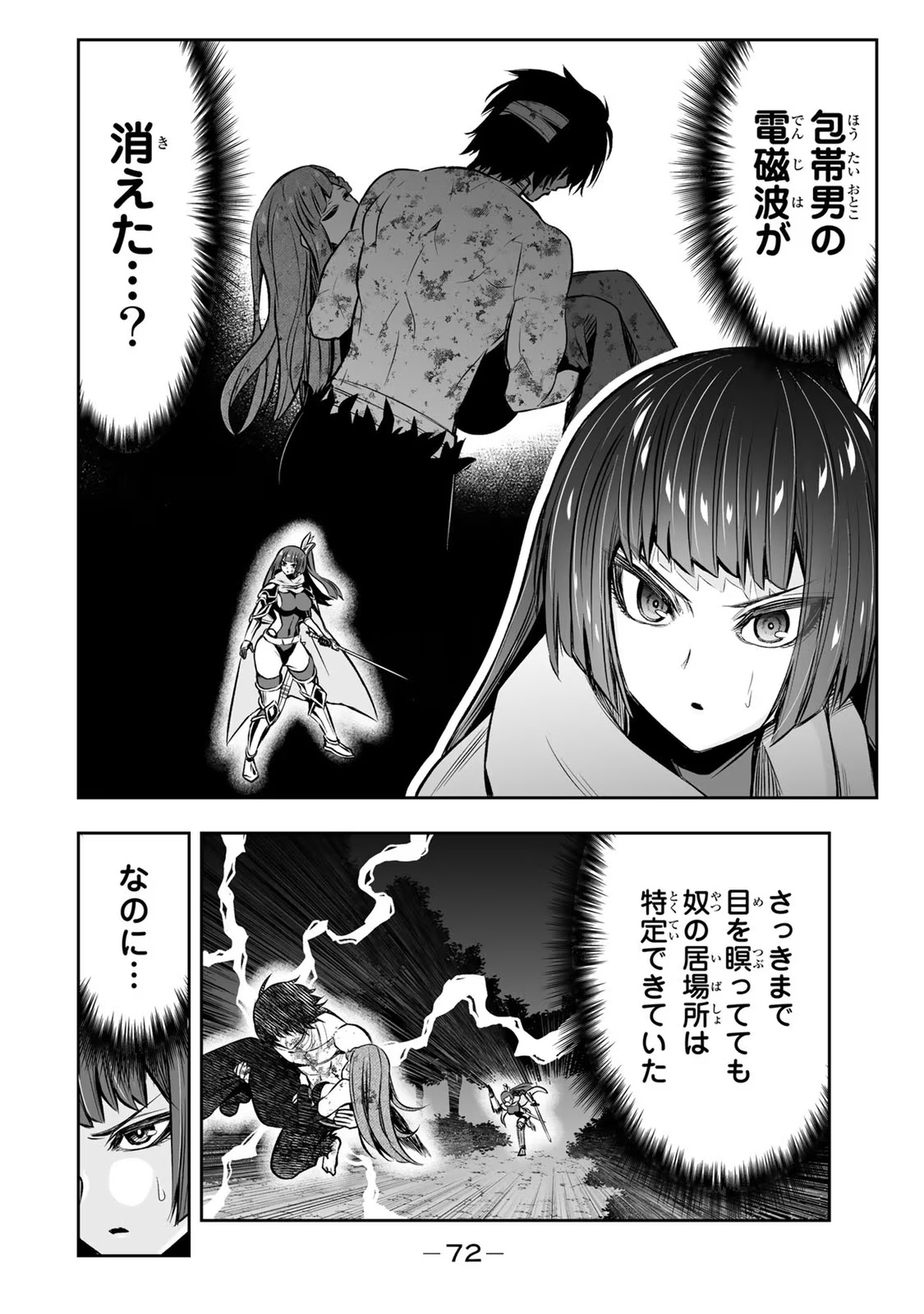 TENSEI OUJI GA GENSAKU CHISHIKI DE SEKAI SAIKYOU - raw - Chapter 20 - https://jpdd.ccdd.to/JPDD/tenseioujigagensakuchishikidesekaisaikyou/232319/1ysr4yw5iuc.jpg