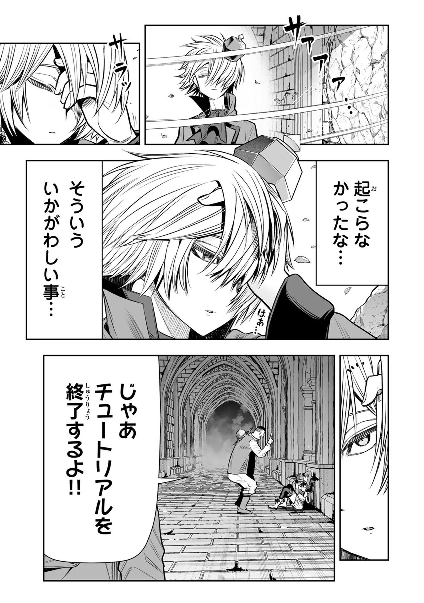 TENSEI OUJI GA GENSAKU CHISHIKI DE SEKAI SAIKYOU - raw - Chapter 20 - https://jpdd.ccdd.to/JPDD/tenseioujigagensakuchishikidesekaisaikyou/232319/2gxip0ohyk4.jpg
