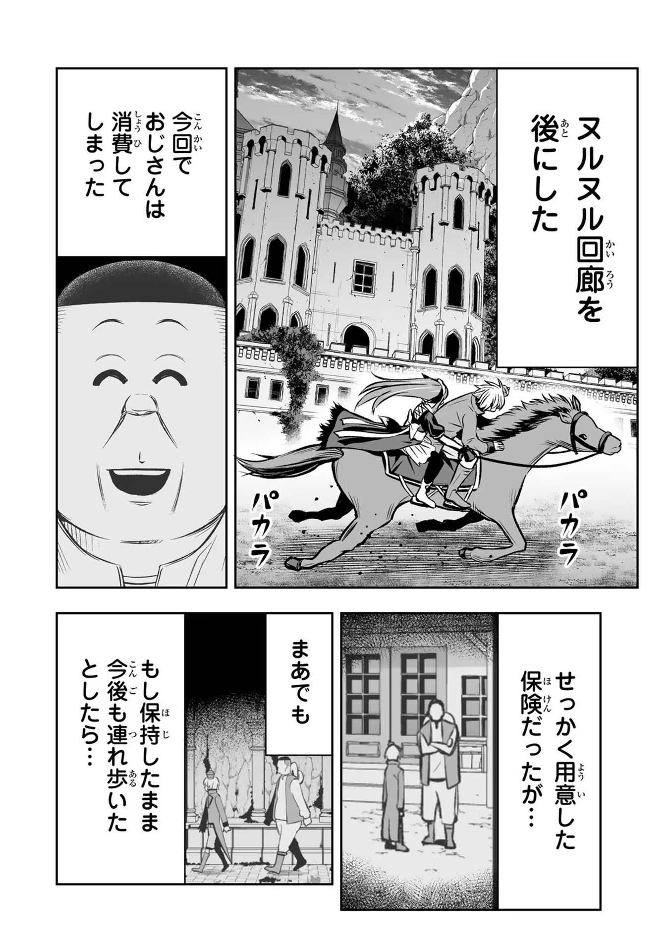 TENSEI OUJI GA GENSAKU CHISHIKI DE SEKAI SAIKYOU - raw - Chapter 20 - https://jpdd.ccdd.to/JPDD/tenseioujigagensakuchishikidesekaisaikyou/232319/3mowo2wxv0p.jpg