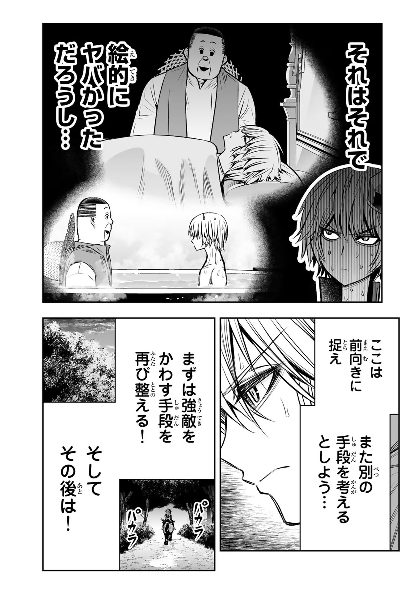 TENSEI OUJI GA GENSAKU CHISHIKI DE SEKAI SAIKYOU - raw - Chapter 20 - https://jpdd.ccdd.to/JPDD/tenseioujigagensakuchishikidesekaisaikyou/232319/5nwlvtwrugf.jpg