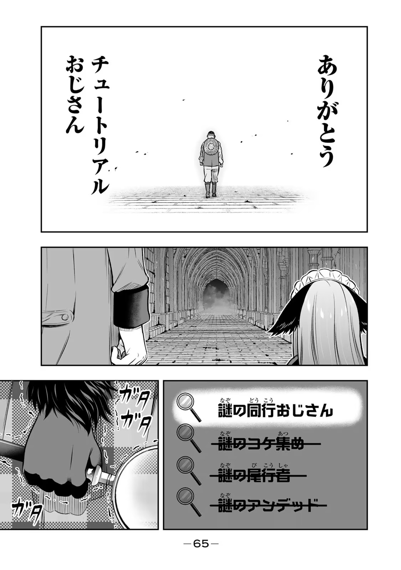 TENSEI OUJI GA GENSAKU CHISHIKI DE SEKAI SAIKYOU - raw - Chapter 20 - https://jpdd.ccdd.to/JPDD/tenseioujigagensakuchishikidesekaisaikyou/232319/cgnuvb05bfi.jpg