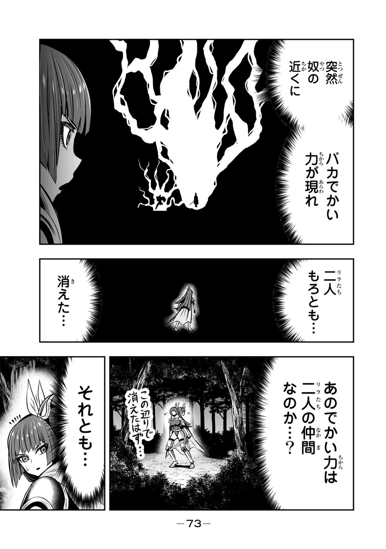 TENSEI OUJI GA GENSAKU CHISHIKI DE SEKAI SAIKYOU - raw - Chapter 20 - https://jpdd.ccdd.to/JPDD/tenseioujigagensakuchishikidesekaisaikyou/232319/hqtpu414ebg.jpg