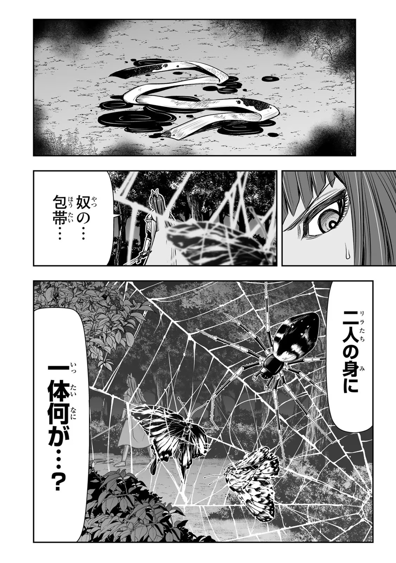 TENSEI OUJI GA GENSAKU CHISHIKI DE SEKAI SAIKYOU - raw - Chapter 20 - https://jpdd.ccdd.to/JPDD/tenseioujigagensakuchishikidesekaisaikyou/232319/i2cytouqo3q.jpg