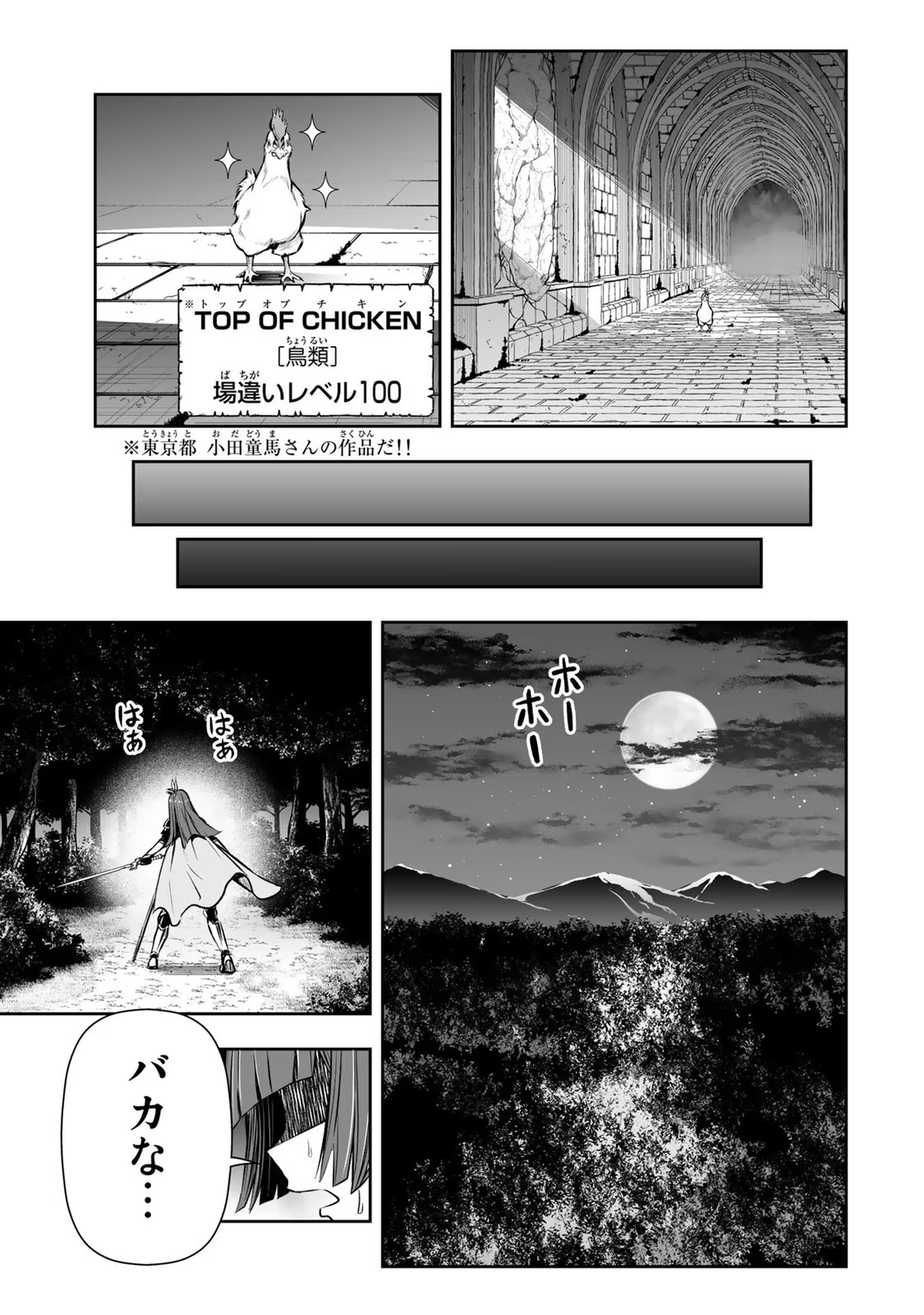 TENSEI OUJI GA GENSAKU CHISHIKI DE SEKAI SAIKYOU - raw - Chapter 20 - https://jpdd.ccdd.to/JPDD/tenseioujigagensakuchishikidesekaisaikyou/232319/kjzolkjhwi1.jpg