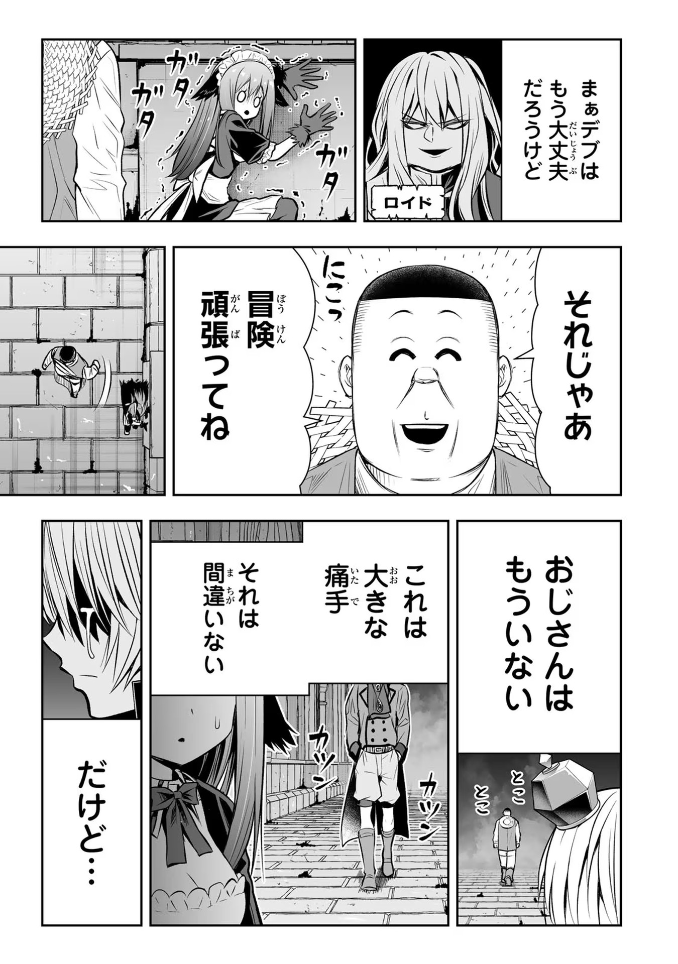 TENSEI OUJI GA GENSAKU CHISHIKI DE SEKAI SAIKYOU - raw - Chapter 20 - https://jpdd.ccdd.to/JPDD/tenseioujigagensakuchishikidesekaisaikyou/232319/sq5vbvvhqox.jpg