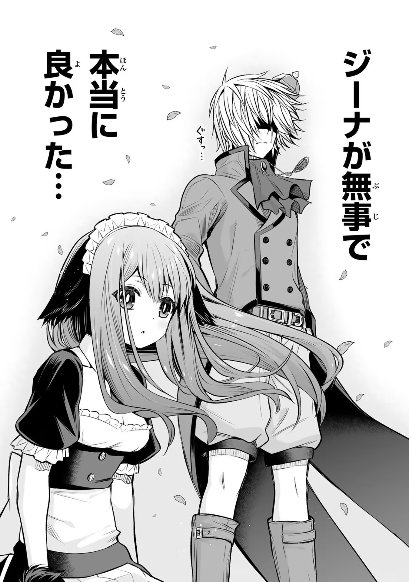 TENSEI OUJI GA GENSAKU CHISHIKI DE SEKAI SAIKYOU - raw - Chapter 20 - https://jpdd.ccdd.to/JPDD/tenseioujigagensakuchishikidesekaisaikyou/232319/zczdmgci1qw.jpg