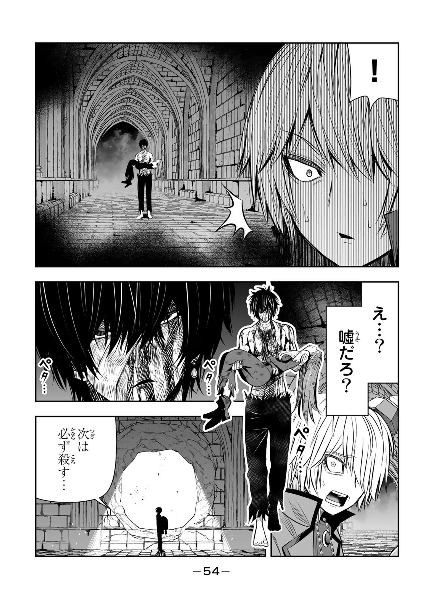 TENSEI OUJI GA GENSAKU CHISHIKI DE SEKAI SAIKYOU - raw - Chapter 19 - https://jpdd.ccdd.to/JPDD/tenseioujigagensakuchishikidesekaisaikyou/232320/00oiqz0ocfv.jpg