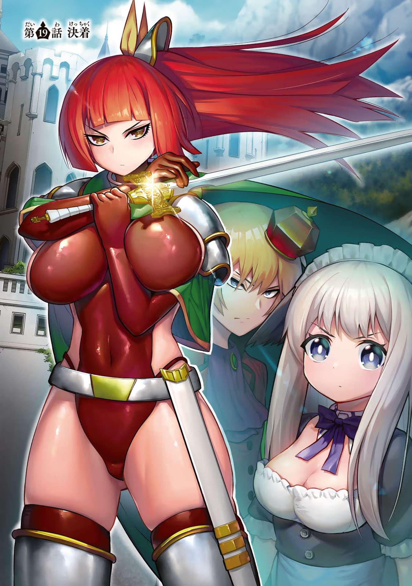TENSEI OUJI GA GENSAKU CHISHIKI DE SEKAI SAIKYOU - raw - Chapter 19 - https://jpdd.ccdd.to/JPDD/tenseioujigagensakuchishikidesekaisaikyou/232320/0miey4zwbja.jpg