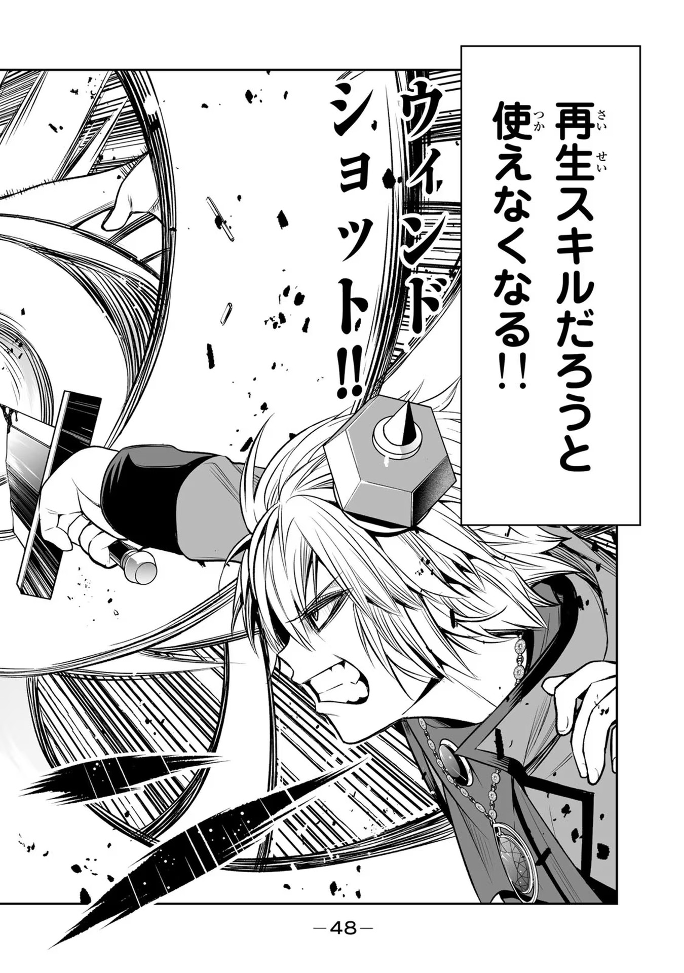 TENSEI OUJI GA GENSAKU CHISHIKI DE SEKAI SAIKYOU - raw - Chapter 19 - https://jpdd.ccdd.to/JPDD/tenseioujigagensakuchishikidesekaisaikyou/232320/4awx3pfcpzg.jpg