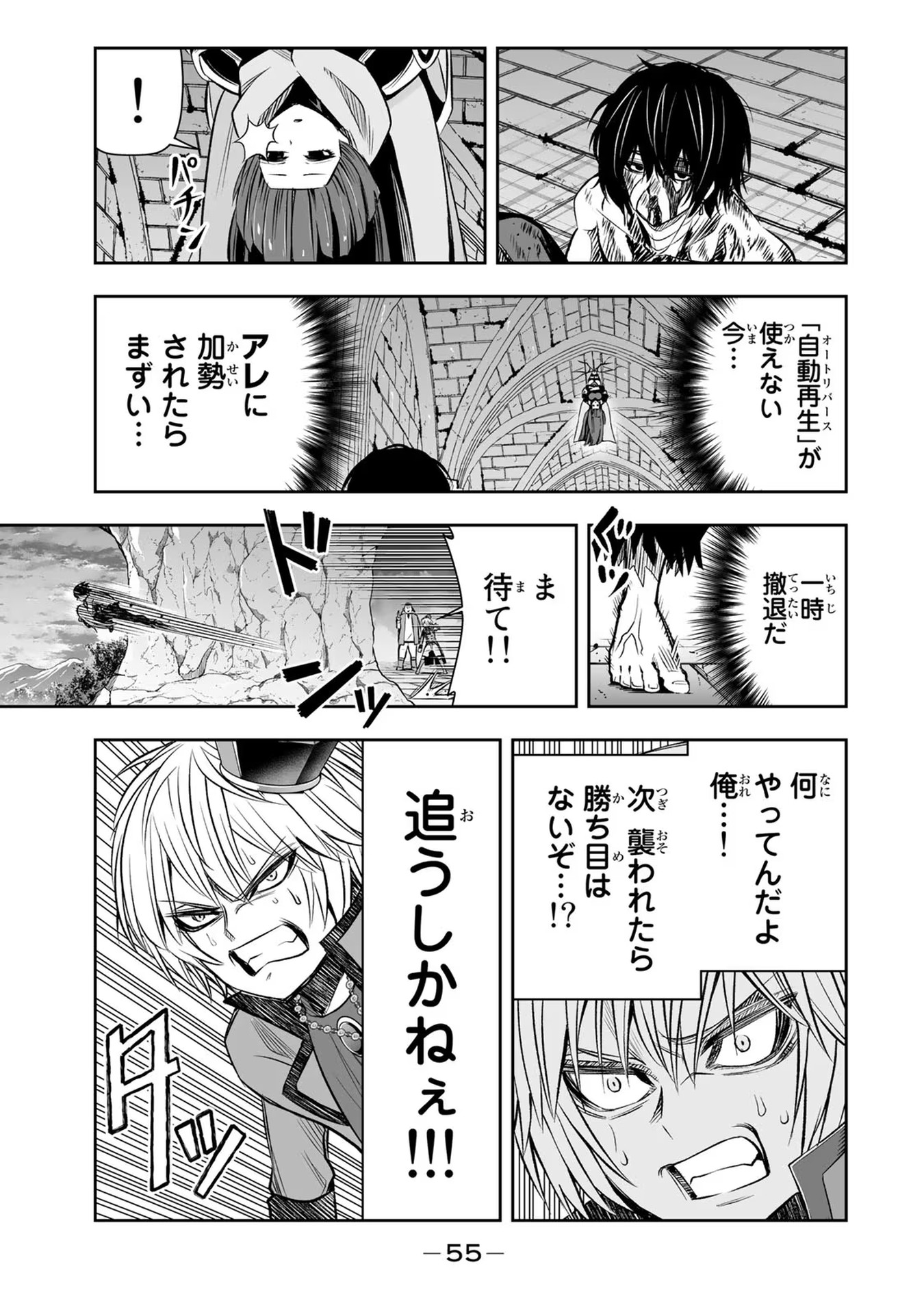 TENSEI OUJI GA GENSAKU CHISHIKI DE SEKAI SAIKYOU - raw - Chapter 19 - https://jpdd.ccdd.to/JPDD/tenseioujigagensakuchishikidesekaisaikyou/232320/4fkyyaeckrn.jpg