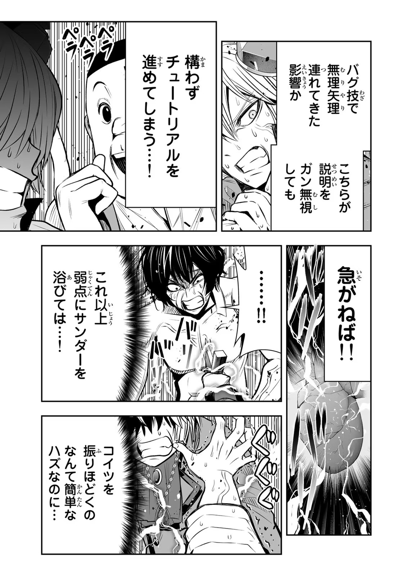 TENSEI OUJI GA GENSAKU CHISHIKI DE SEKAI SAIKYOU - raw - Chapter 19 - https://jpdd.ccdd.to/JPDD/tenseioujigagensakuchishikidesekaisaikyou/232320/ehyz23o1avu.jpg