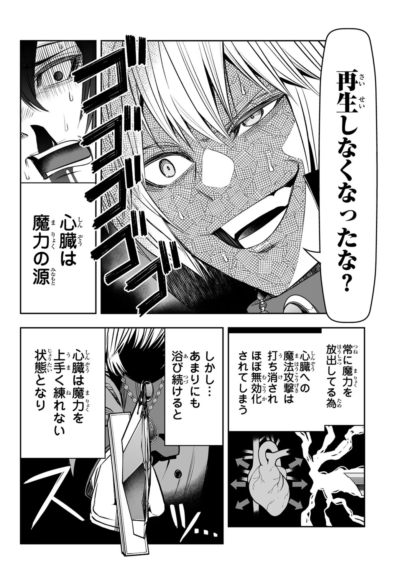 TENSEI OUJI GA GENSAKU CHISHIKI DE SEKAI SAIKYOU - raw - Chapter 19 - https://jpdd.ccdd.to/JPDD/tenseioujigagensakuchishikidesekaisaikyou/232320/enic25h1hsq.jpg