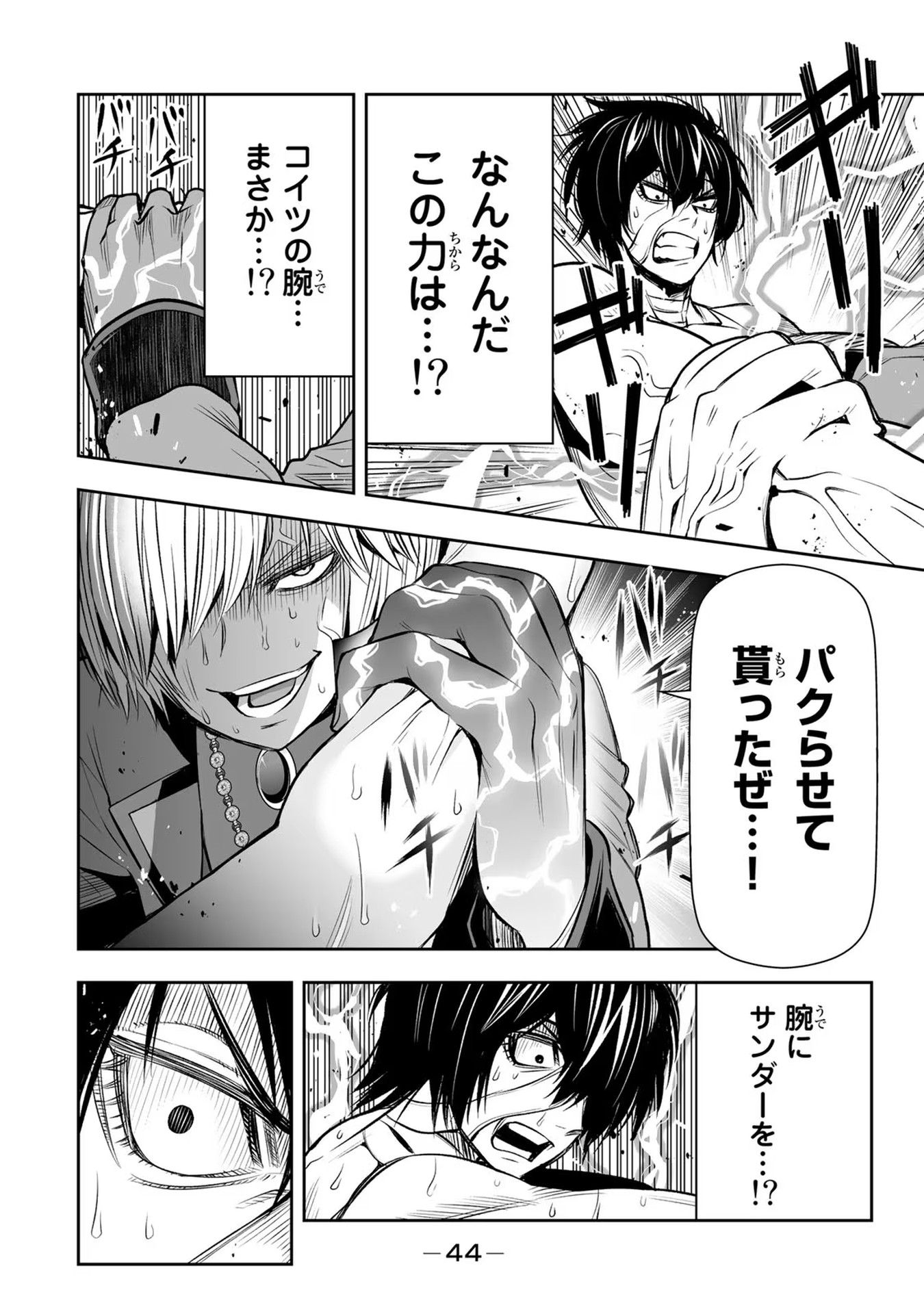 TENSEI OUJI GA GENSAKU CHISHIKI DE SEKAI SAIKYOU - raw - Chapter 19 - https://jpdd.ccdd.to/JPDD/tenseioujigagensakuchishikidesekaisaikyou/232320/hc2wjiylquq.jpg