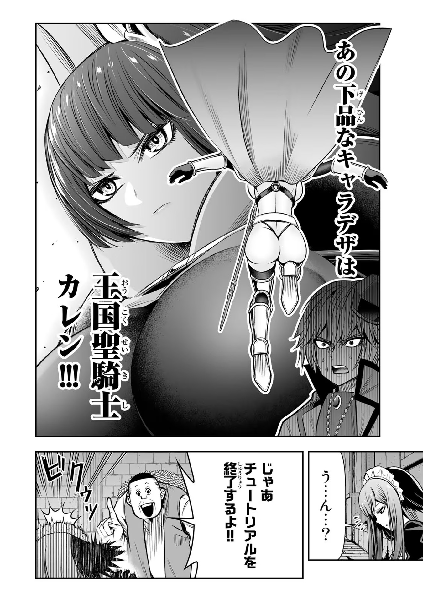 TENSEI OUJI GA GENSAKU CHISHIKI DE SEKAI SAIKYOU - raw - Chapter 19 - https://jpdd.ccdd.to/JPDD/tenseioujigagensakuchishikidesekaisaikyou/232320/jjzeitgimnu.jpg