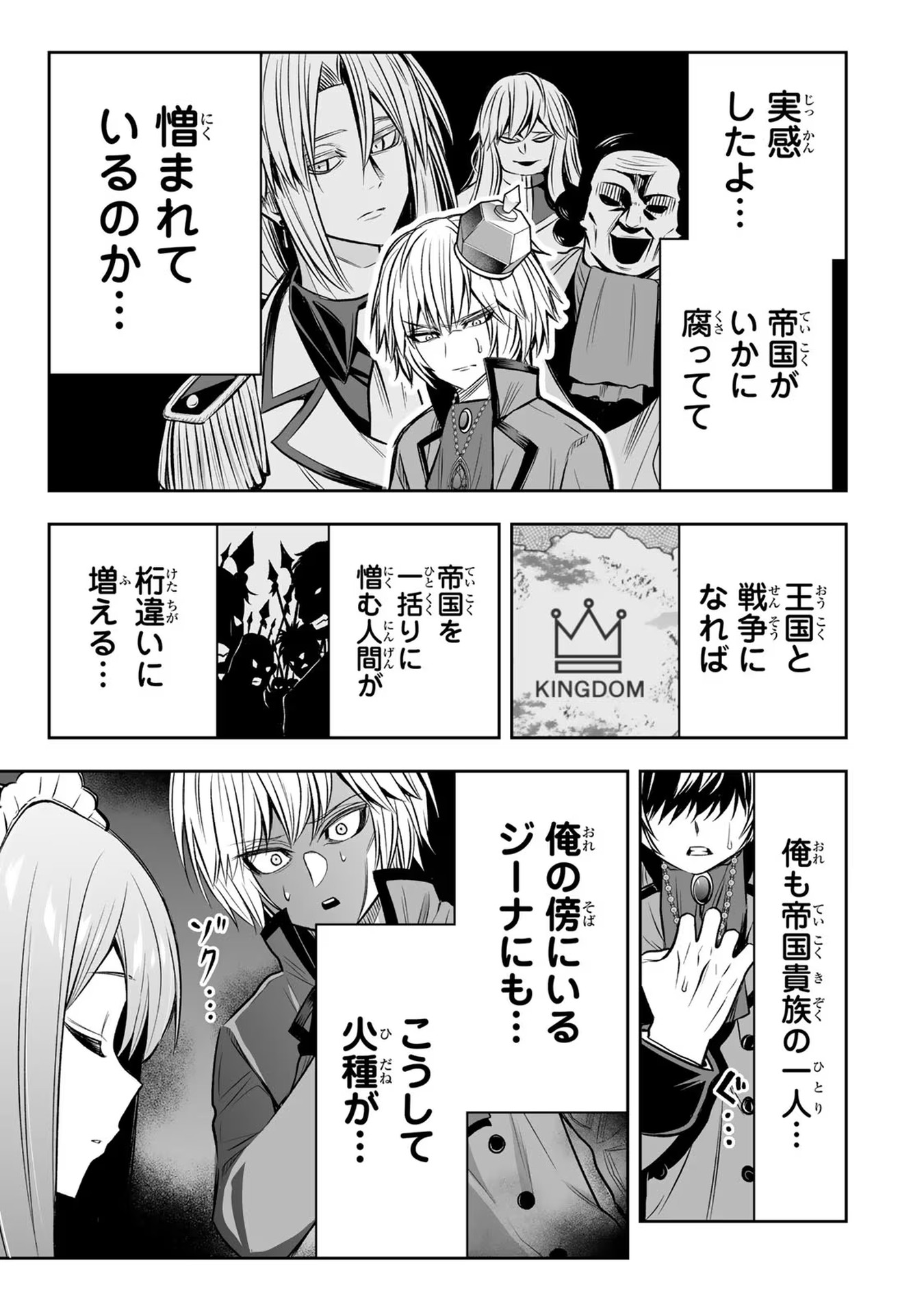 TENSEI OUJI GA GENSAKU CHISHIKI DE SEKAI SAIKYOU - raw - Chapter 19 - https://jpdd.ccdd.to/JPDD/tenseioujigagensakuchishikidesekaisaikyou/232320/otbomz1kvok.jpg