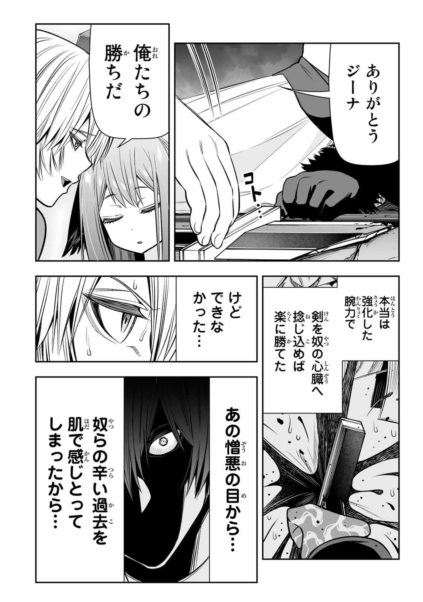 TENSEI OUJI GA GENSAKU CHISHIKI DE SEKAI SAIKYOU - raw - Chapter 19 - https://jpdd.ccdd.to/JPDD/tenseioujigagensakuchishikidesekaisaikyou/232320/qe3nqgb5nxj.jpg
