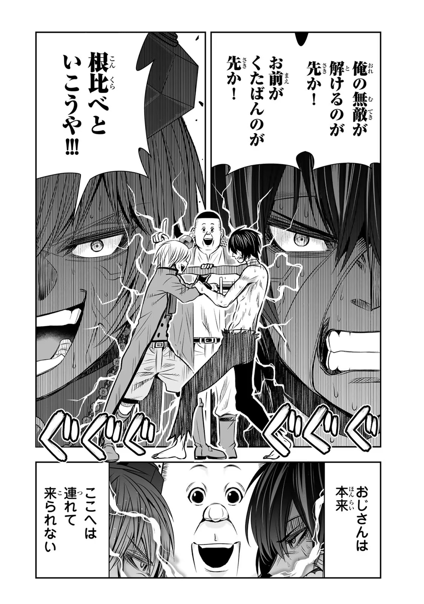 TENSEI OUJI GA GENSAKU CHISHIKI DE SEKAI SAIKYOU - raw - Chapter 19 - https://jpdd.ccdd.to/JPDD/tenseioujigagensakuchishikidesekaisaikyou/232320/t0hypvppi1k.jpg