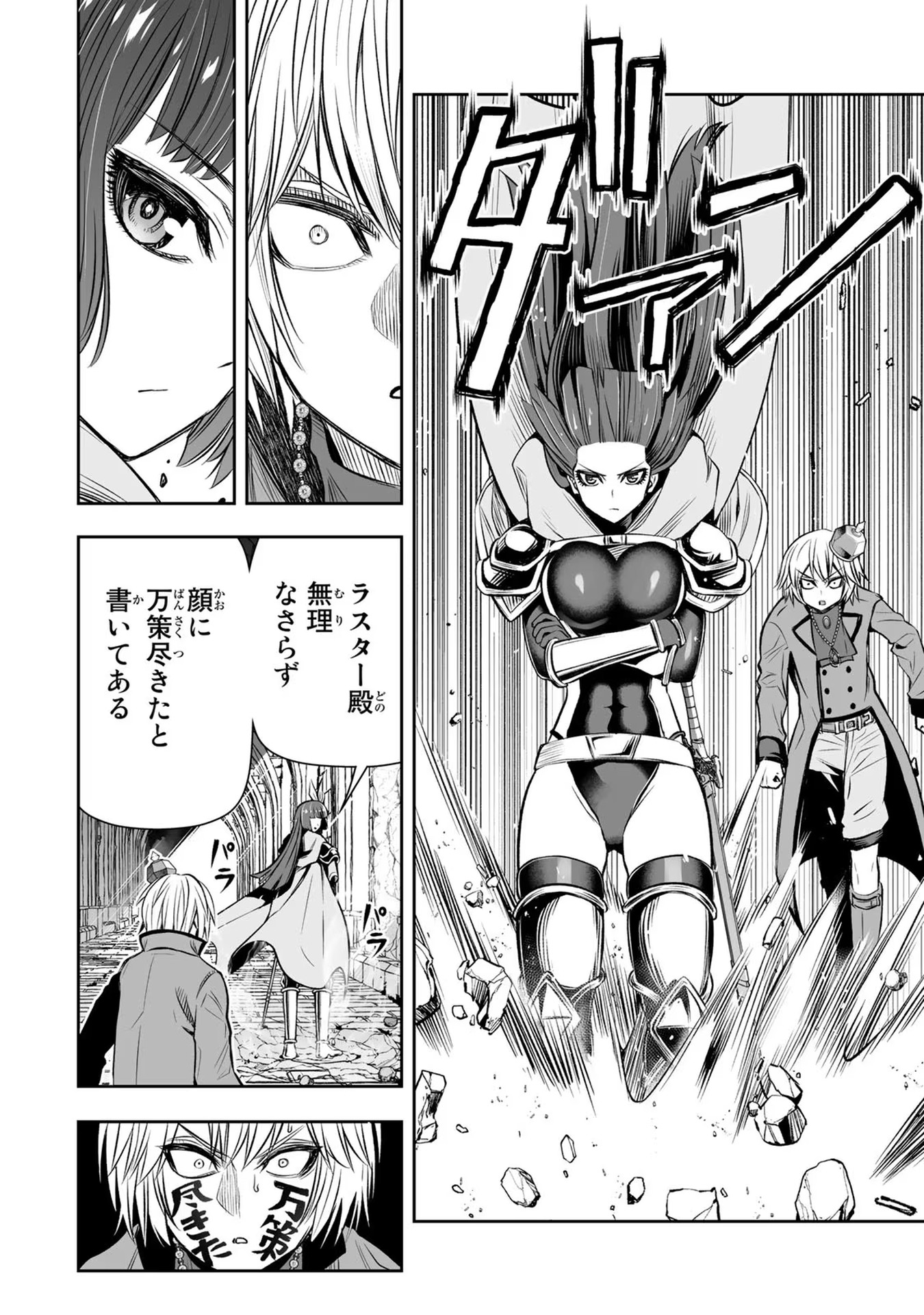 TENSEI OUJI GA GENSAKU CHISHIKI DE SEKAI SAIKYOU - raw - Chapter 19 - https://jpdd.ccdd.to/JPDD/tenseioujigagensakuchishikidesekaisaikyou/232320/t3yhgnwca5t.jpg