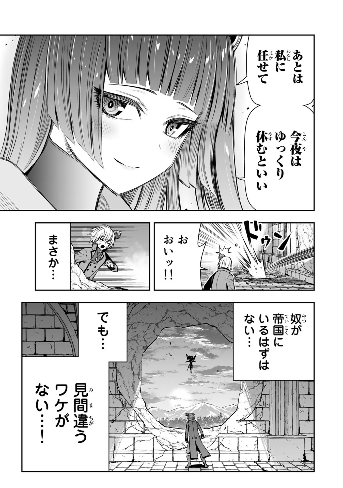 TENSEI OUJI GA GENSAKU CHISHIKI DE SEKAI SAIKYOU - raw - Chapter 19 - https://jpdd.ccdd.to/JPDD/tenseioujigagensakuchishikidesekaisaikyou/232320/vxv0xiaw3ob.jpg