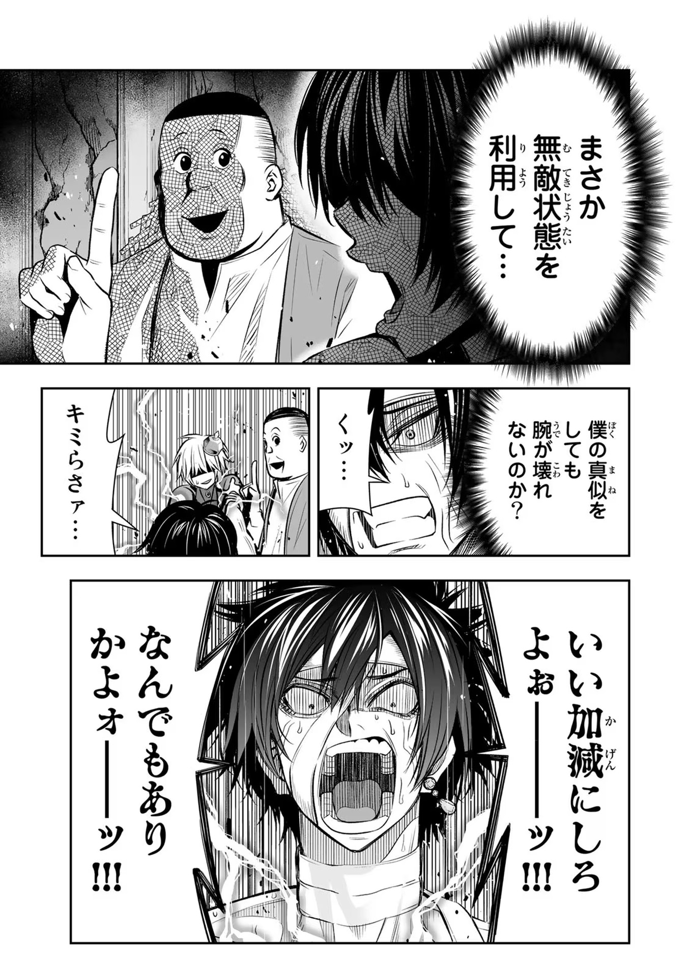 TENSEI OUJI GA GENSAKU CHISHIKI DE SEKAI SAIKYOU - raw - Chapter 19 - https://jpdd.ccdd.to/JPDD/tenseioujigagensakuchishikidesekaisaikyou/232320/x0z4mfduxdg.jpg